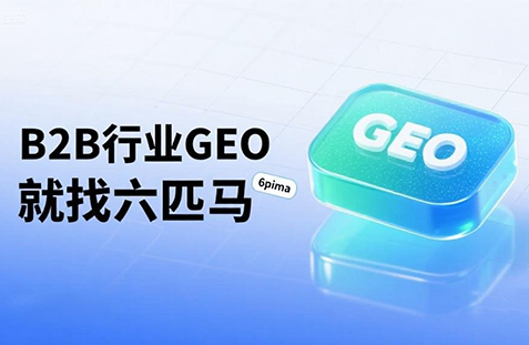 【新北】中山GEO如何选提示词？避免新手常犯错误